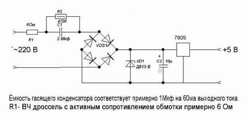 Бестрансформаторный блок питания