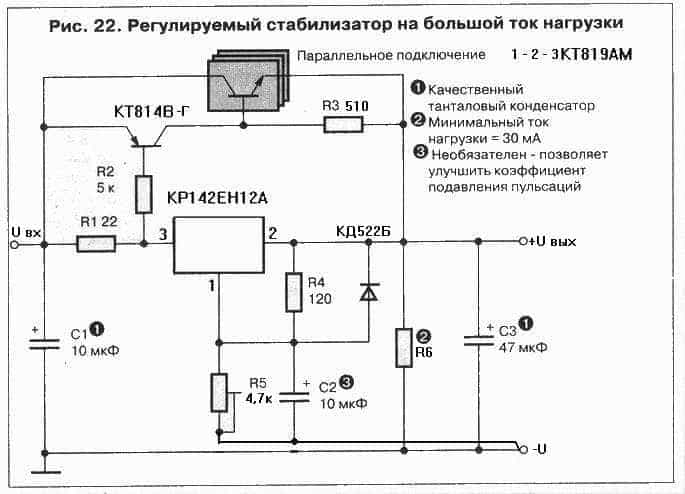 Схема стабилизатора
