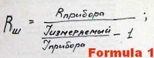 Формула для определения сопротивления шунта