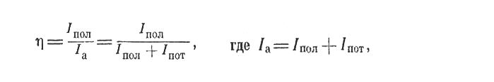 КПД, коэффициент полезного действия, 