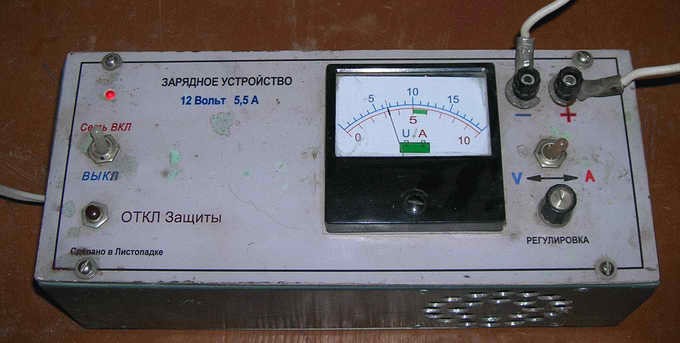 Зарядное для авто
