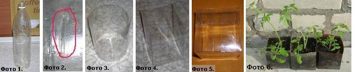 Самодельные горшочки для рассады, 1-2-3-4-5-6