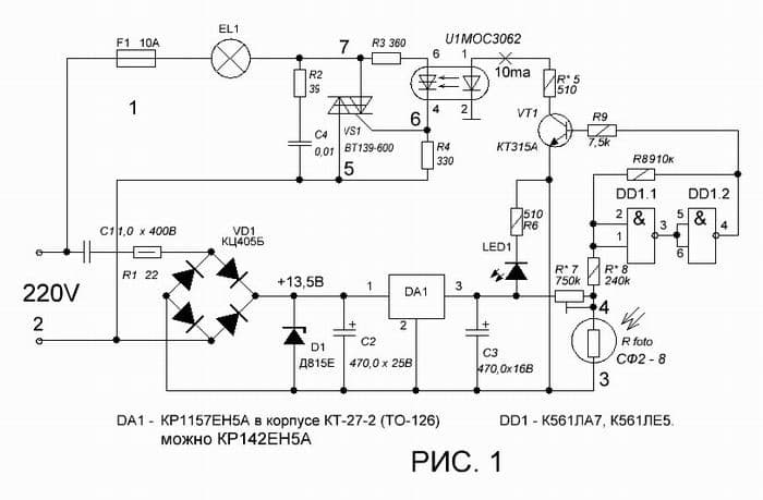 Самодельное фотореле, shema7