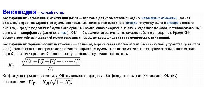 Что такое клирфактор, klirfaktor