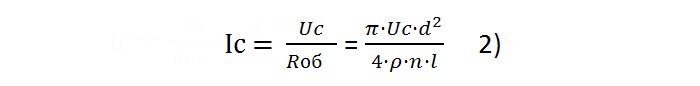 Пересчет катушки реле, formula-21