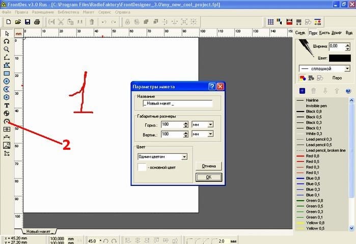 Как работать с программой FrontDesigner_3.0,screen-11