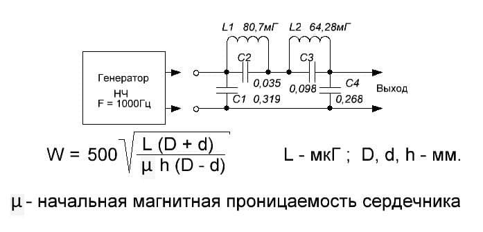Генератор низкой частоты, фильтр, shema2