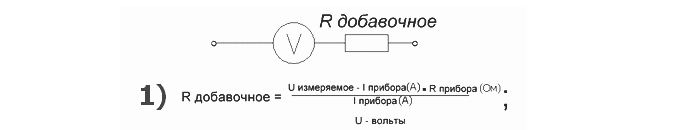Как рассчитать шунт,  formula