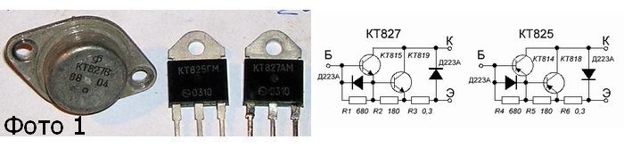 Замена транзистора КТ827, КТ825, foto-11