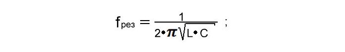 Формула резонансной частоты колебательного контура, formula