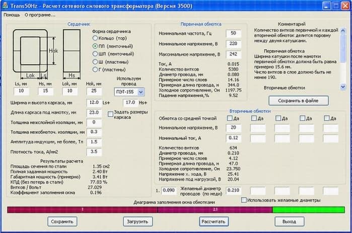 рассчитать силовой трансформатор, skinshoot