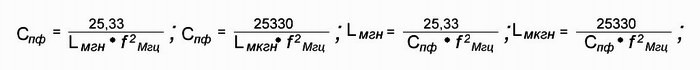 емкость и индуктивность формулы, formula-2