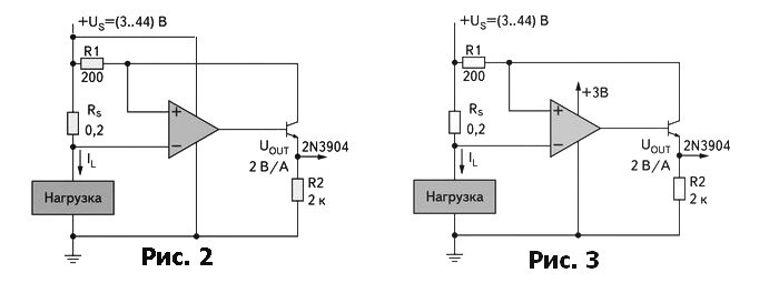 Измерение тока в положительном полюсе нагрузки, ris2_3