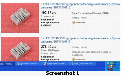 Датчик DHT22 параметры, screen