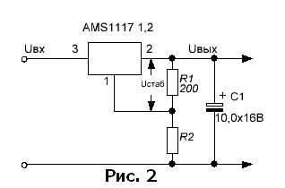 Регулируемый стабилизатор напряжения, shema-2