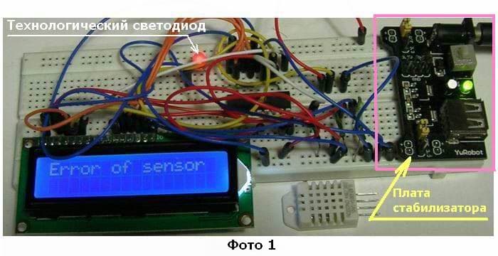 Микросхема AMS 1117 5,0. vid1