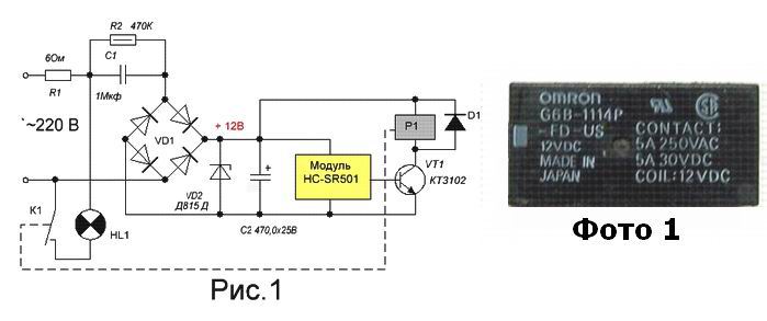 Автомат включения освещения,shema