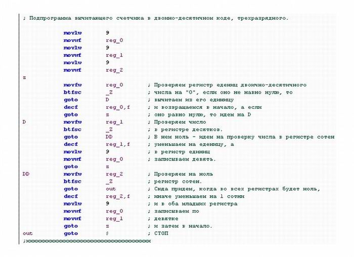 Вычитающий счетчик на микроконтроллере,screen