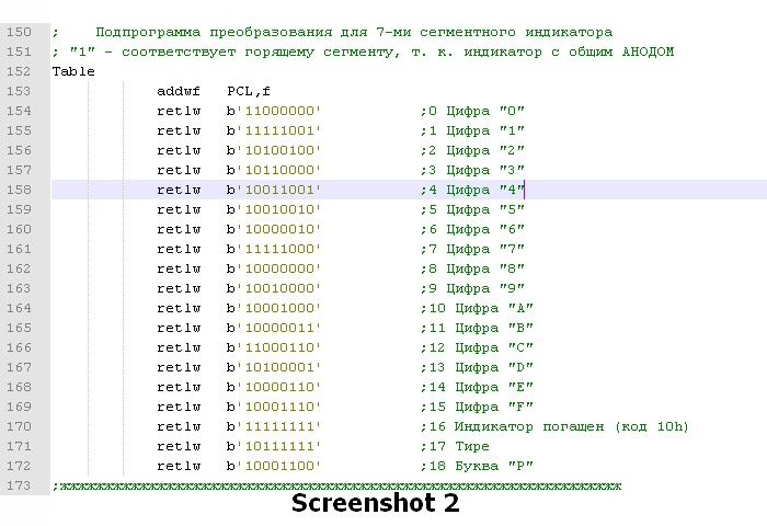 Табличная конвертация значений,screen-2