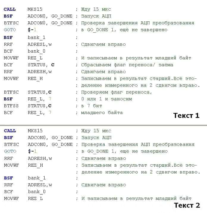 Программа работы АЦП, text