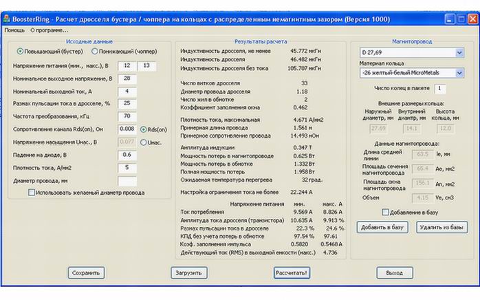 Программа расчета дросселя