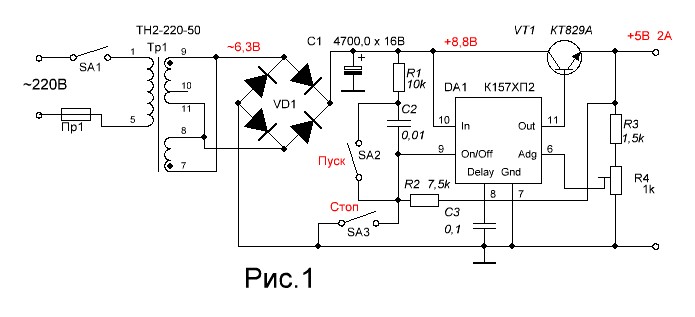 Блок питания 5В,  2А, схема