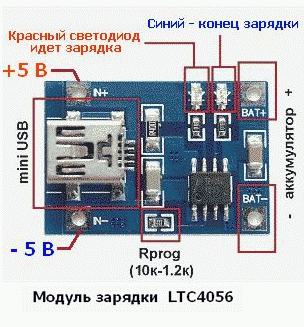 Особенности соединения и зарядки литиевых аккумуляторов