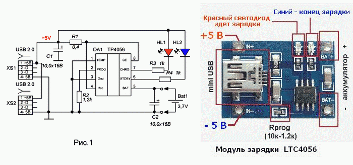 Зарядное для литий-ионного аккумулятора схема