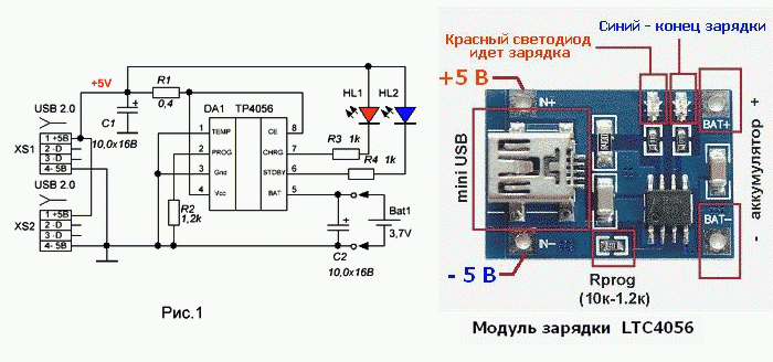 Зарядка литиевых аккумуляторов своими руками