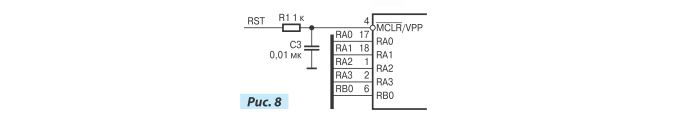 Схема сброса микроконтроллера