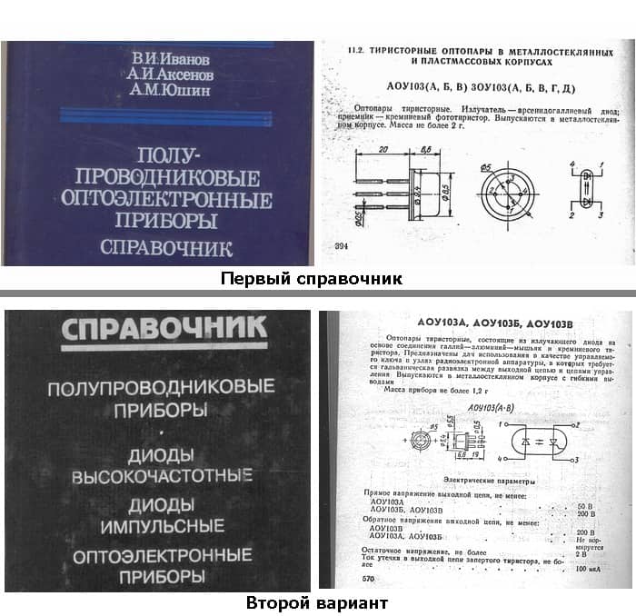 Блок питания с защитой на lm358